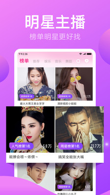 小米直播app4