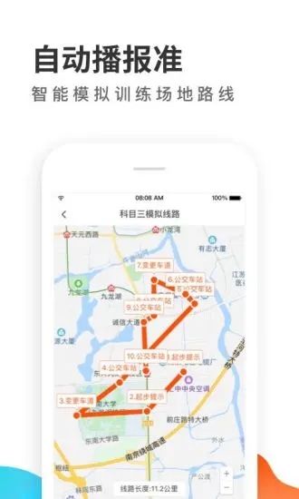 元贝教练app下载3