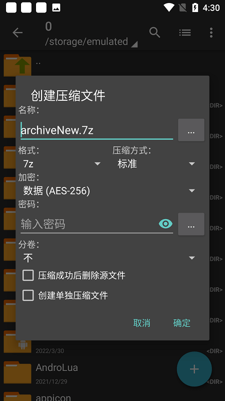 7z解压软件安卓版下载免费(ZArchiver)1