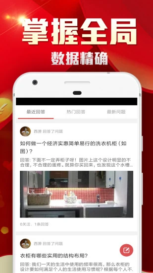 118论坛App下载4