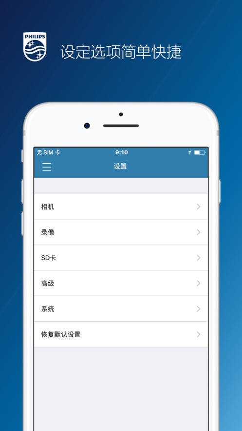 怡安记录仪app4