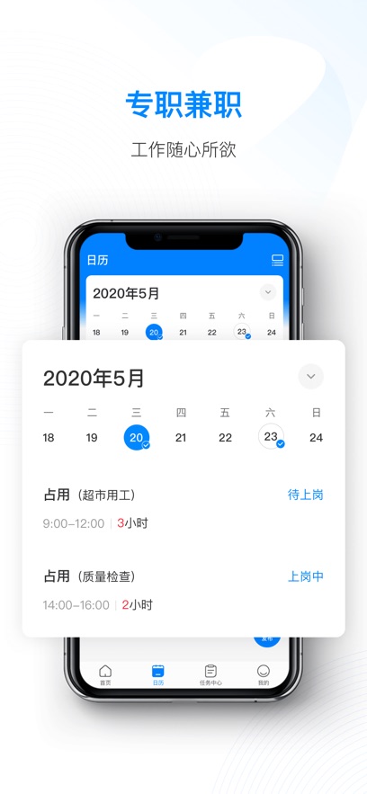 天虹智能助手app1