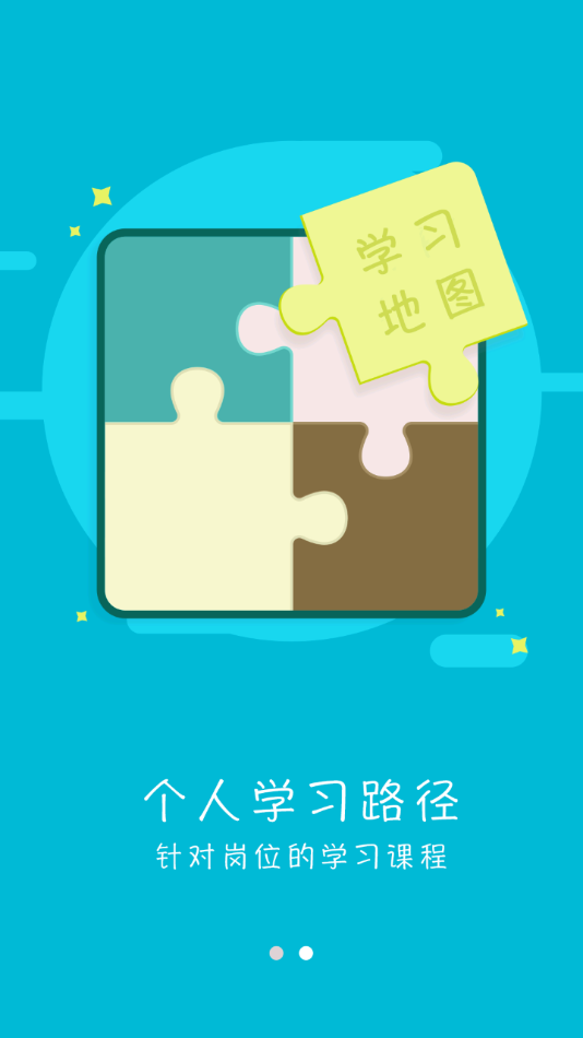 域学馆app2