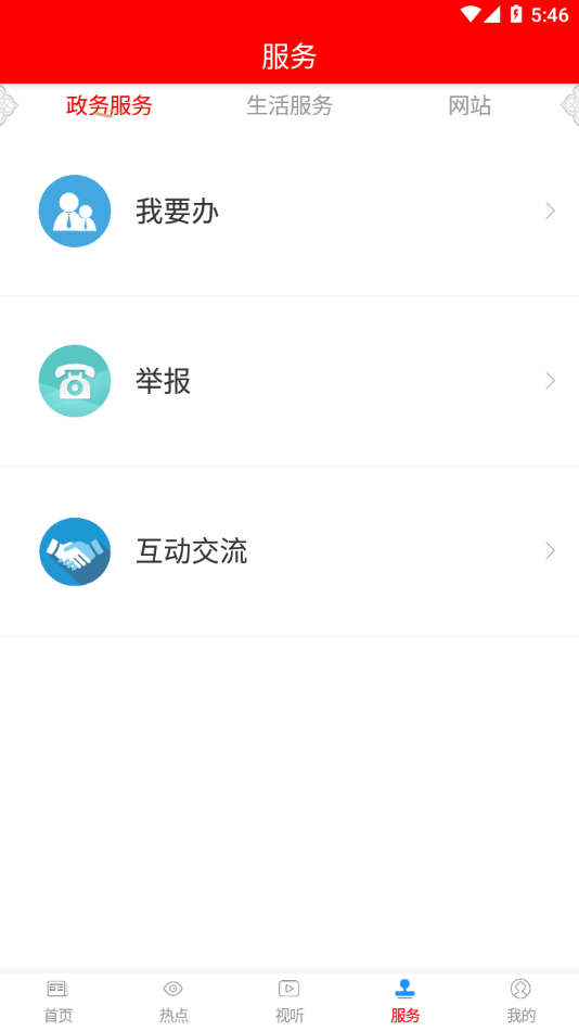云上陆川app1