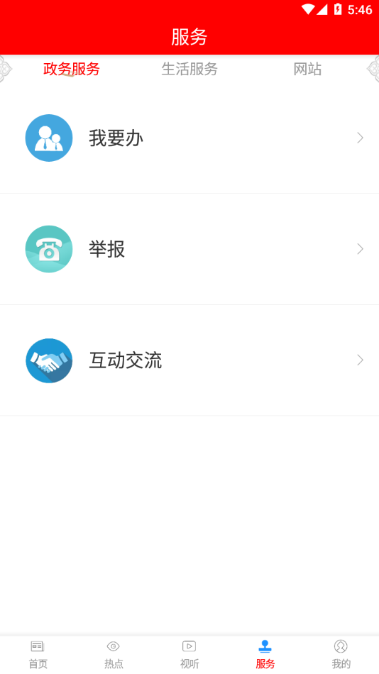 云上陆川app