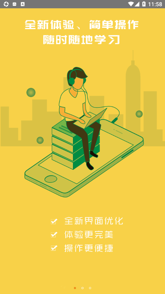 广西运政教育app1