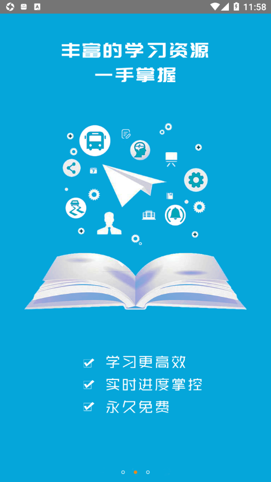 广西运政教育app3
