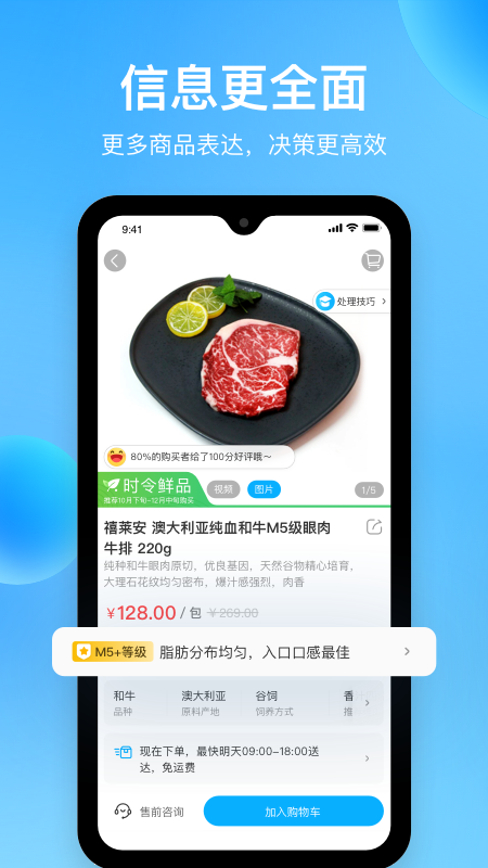 盒马鲜生鲜超市app3