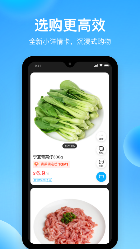 盒马鲜生鲜超市app