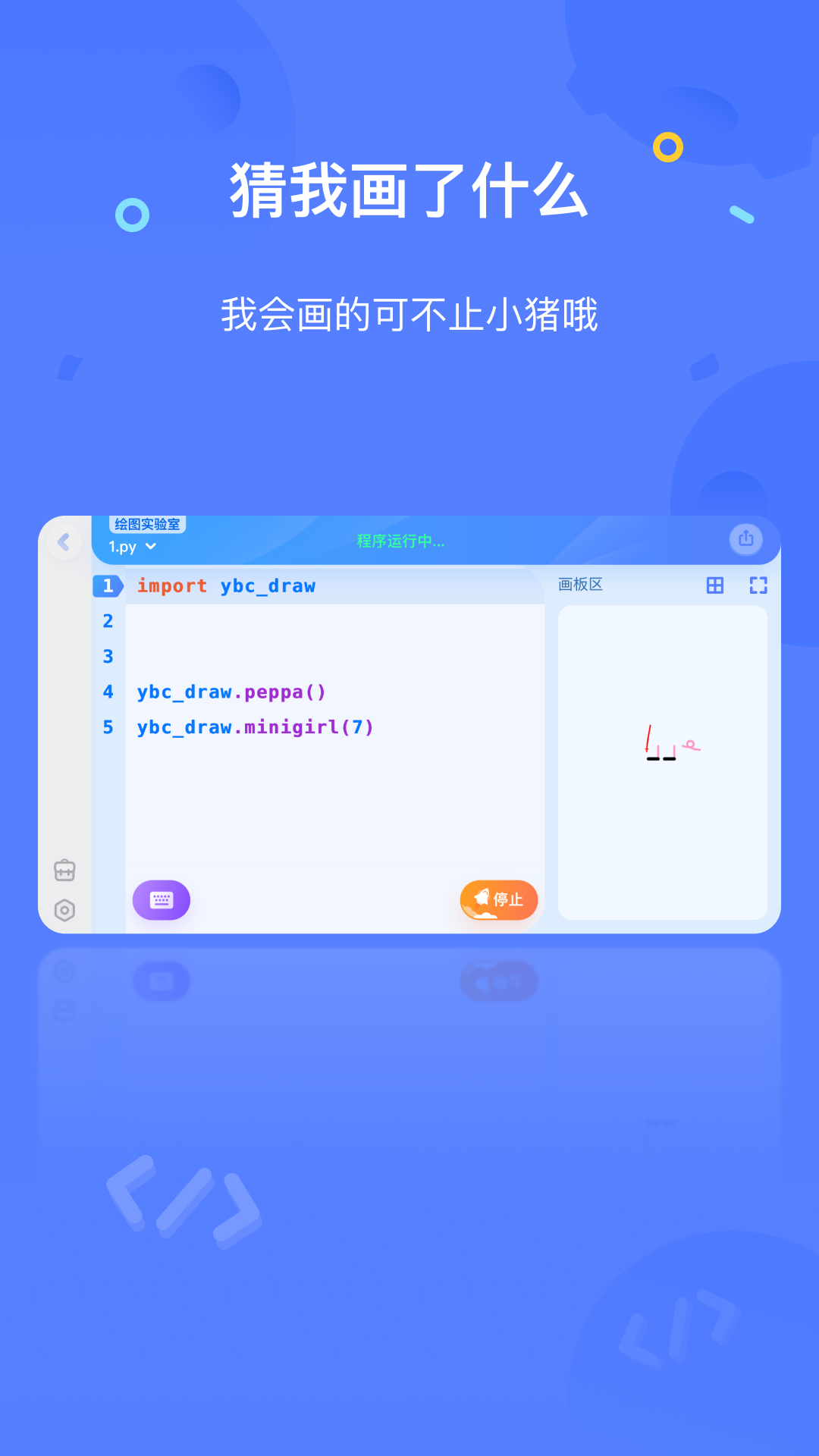 猿编程app官方下载5