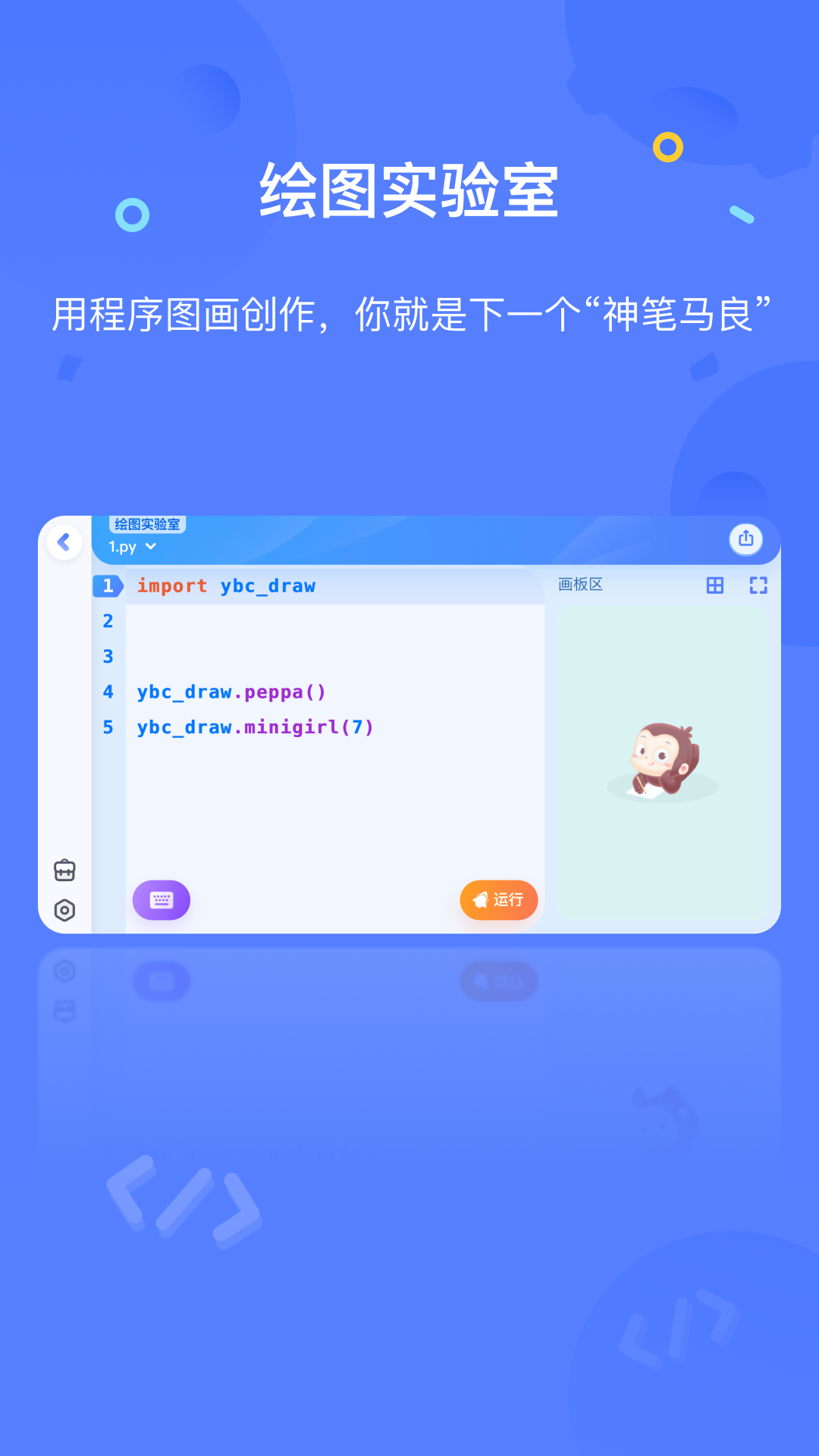猿编程app官方下载3