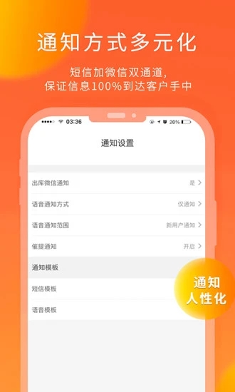 熊猫快收app2