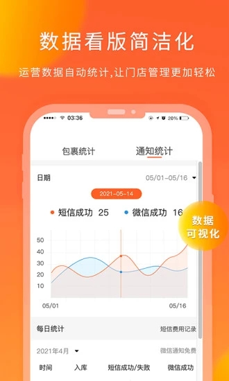 熊猫快收app4