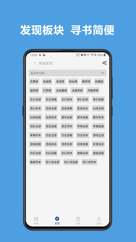 阅读app3.0最新版(2023精品书源)下载5