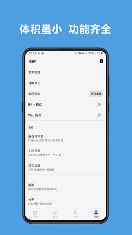 阅读app3.0最新版(2023精品书源)下载2