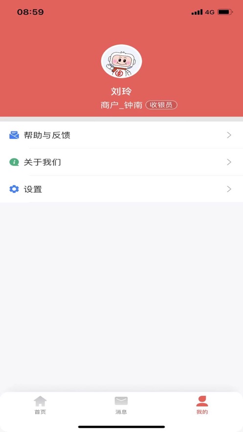 福祥e支付app下载2