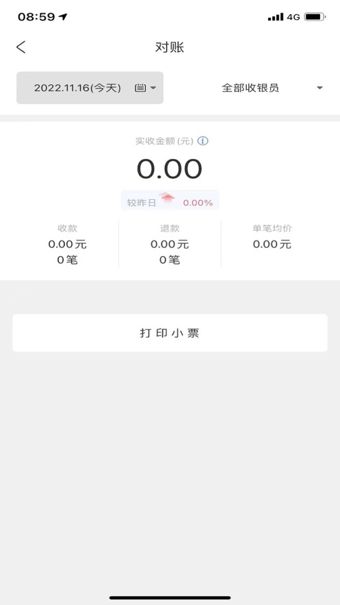 福祥e支付app下载4