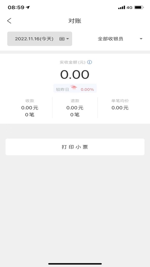 福祥e支付app下载