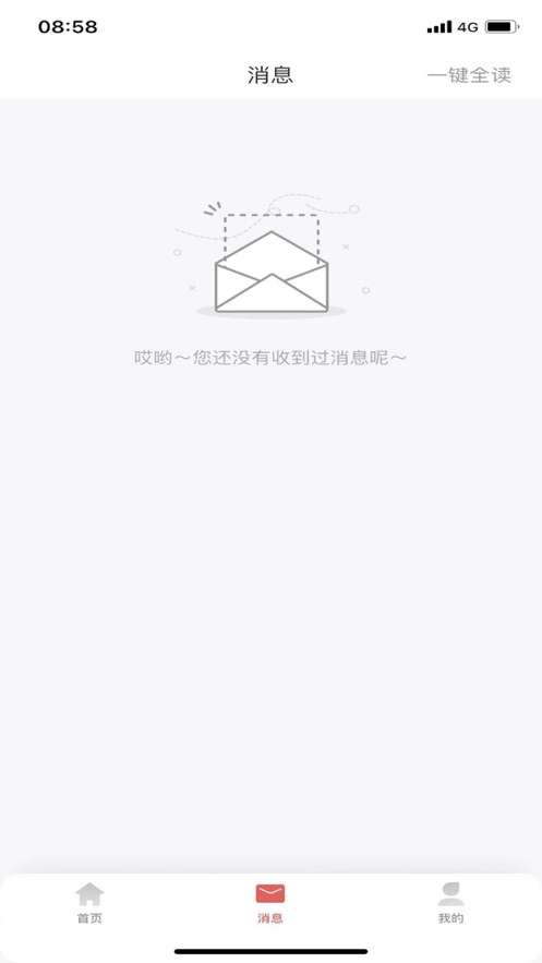 福祥e支付app下载3