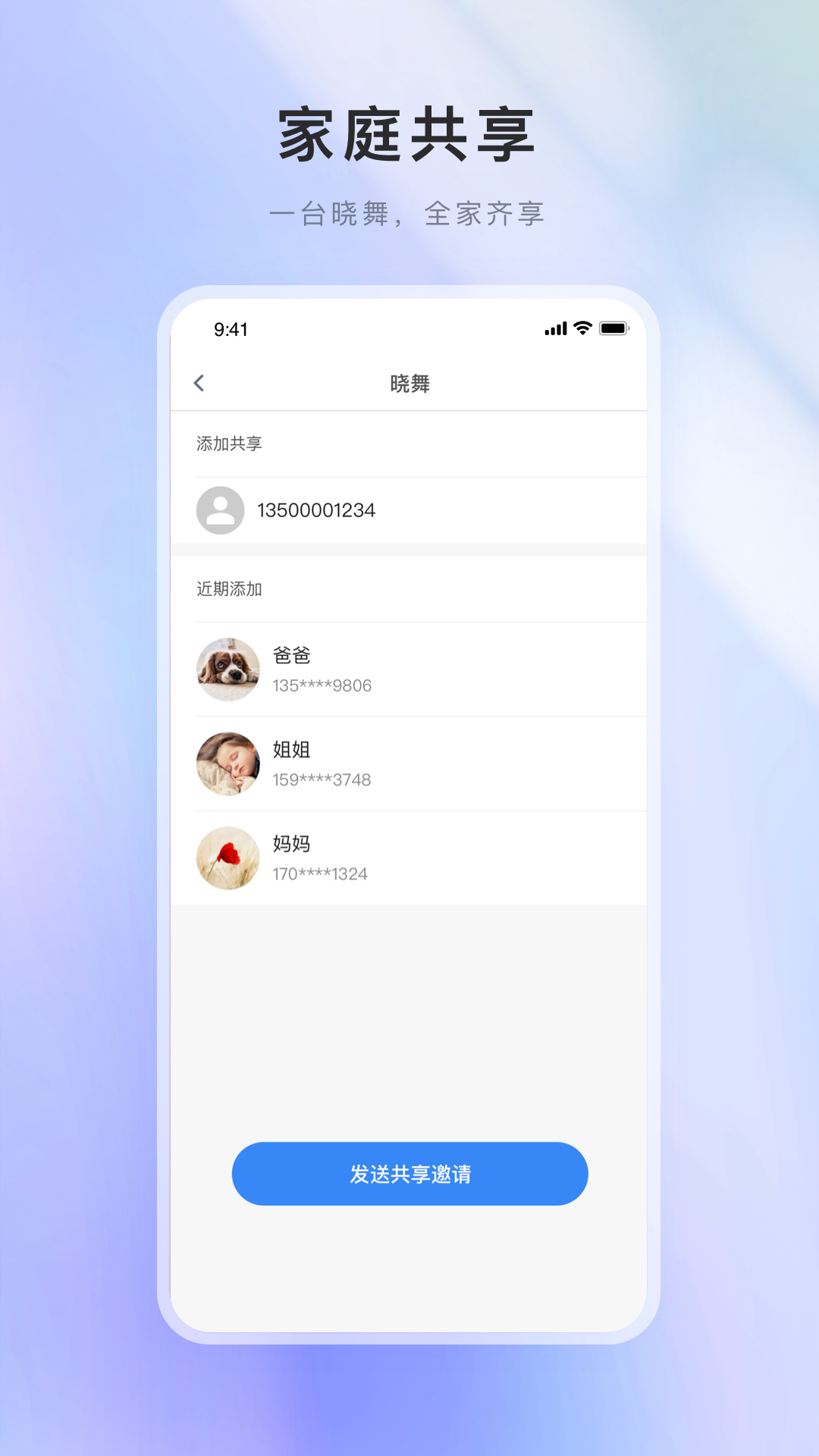 XWOW晓舞app1