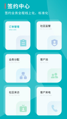 宅猫签约app下载4