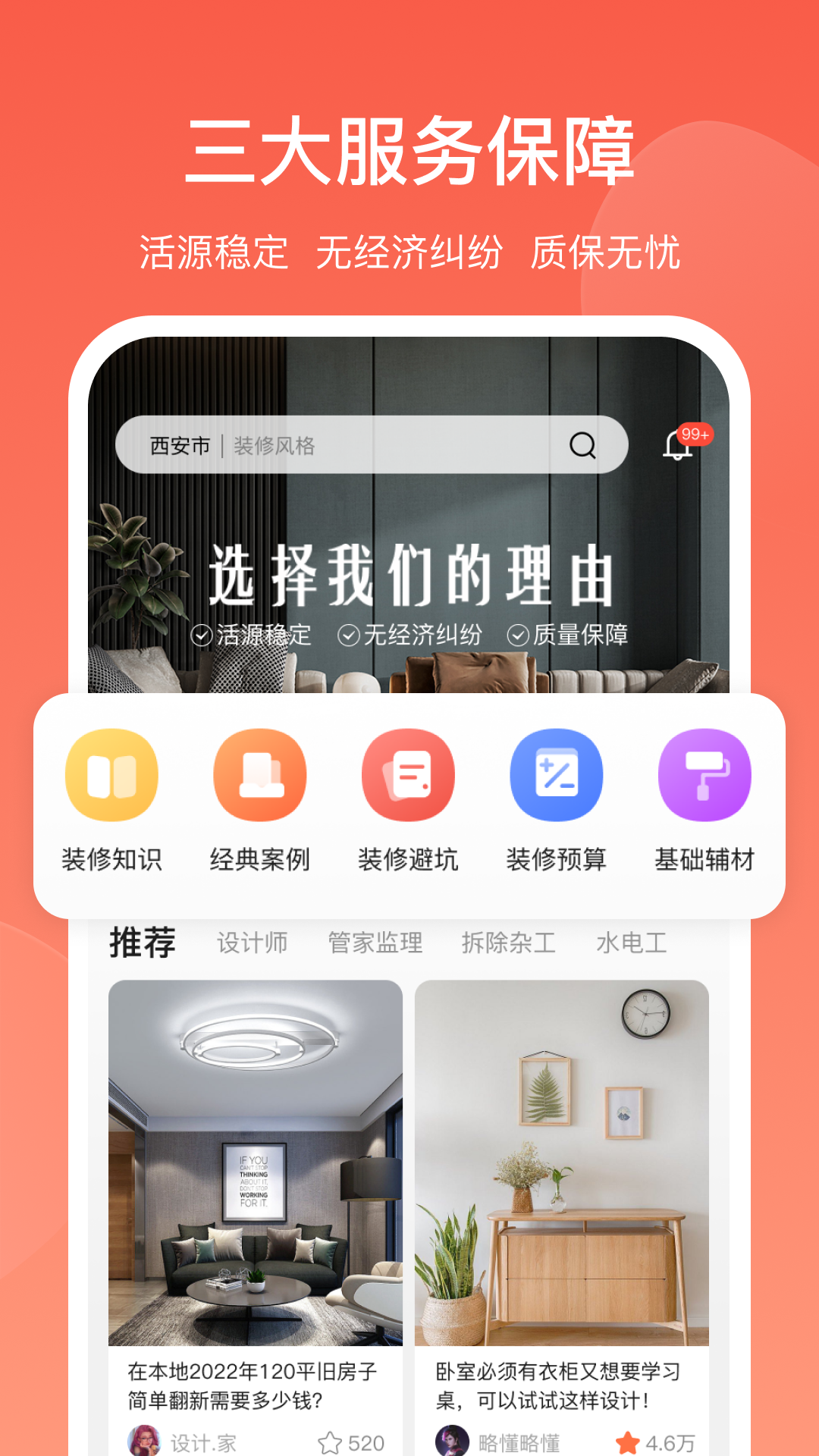 营昕居app5