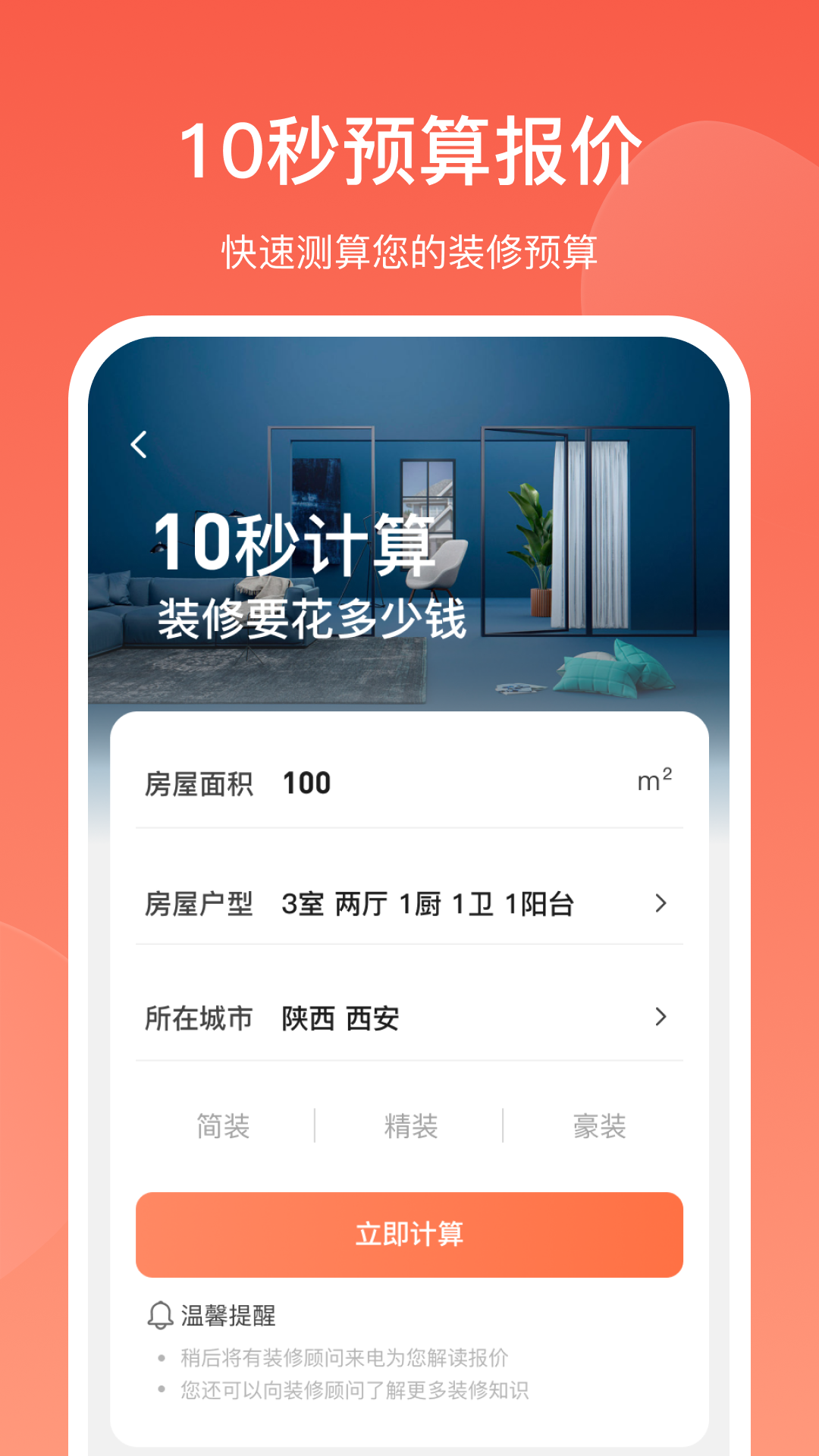 营昕居app