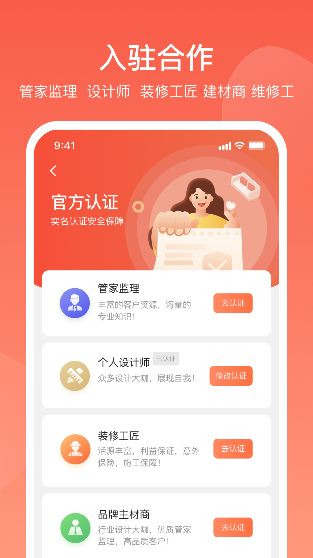 营昕居app