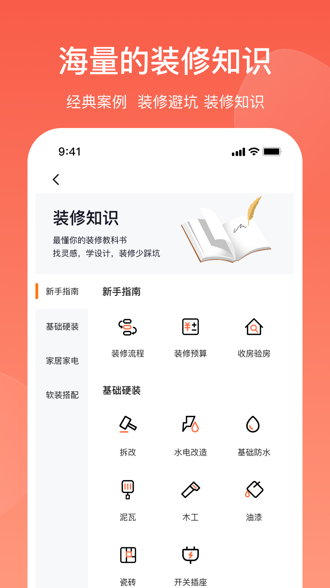 营昕居app2