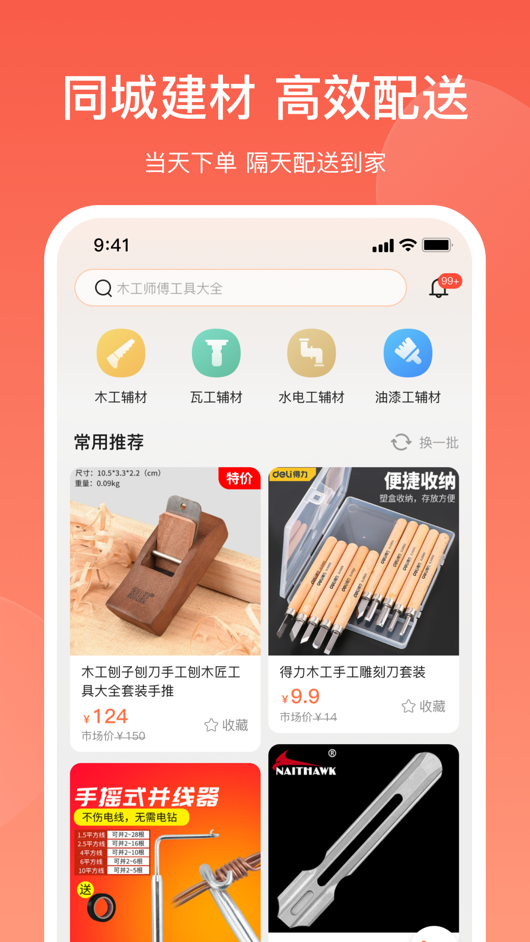 营昕居app4