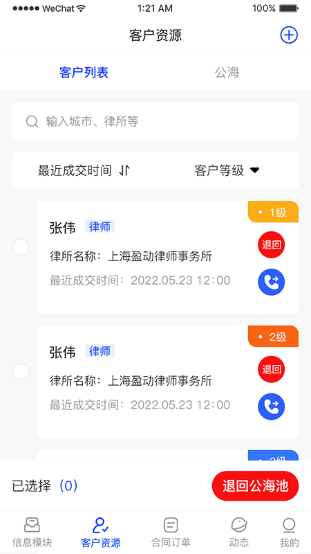 华瀚诉保app1