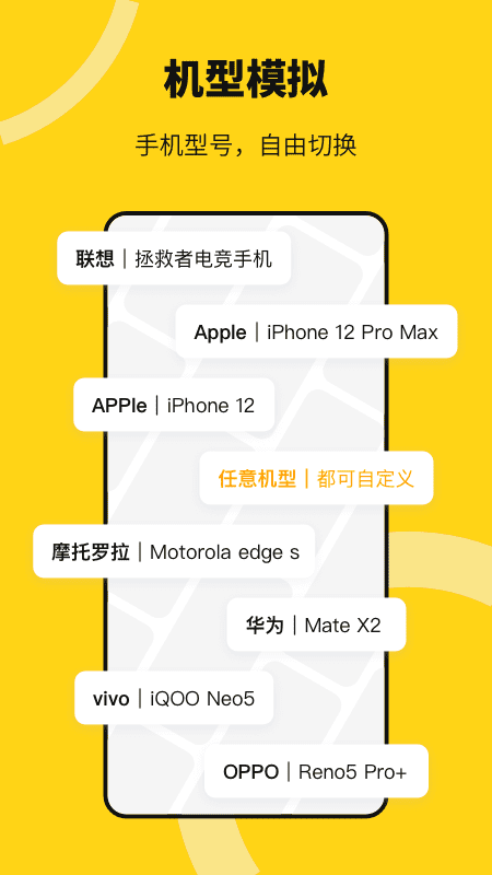 猴子分身App下载3