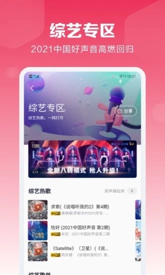 咪咕音乐app最新版3