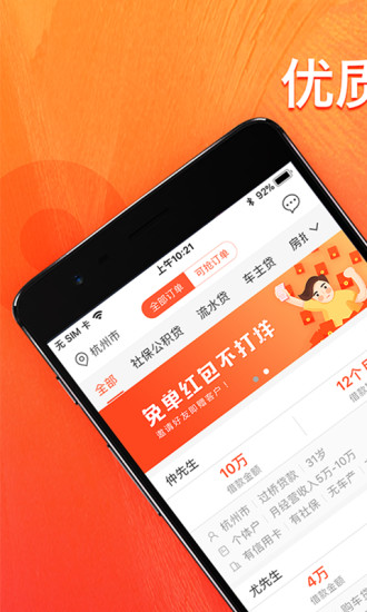 信贷牛牛app