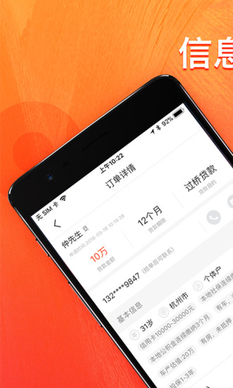 信贷牛牛app3