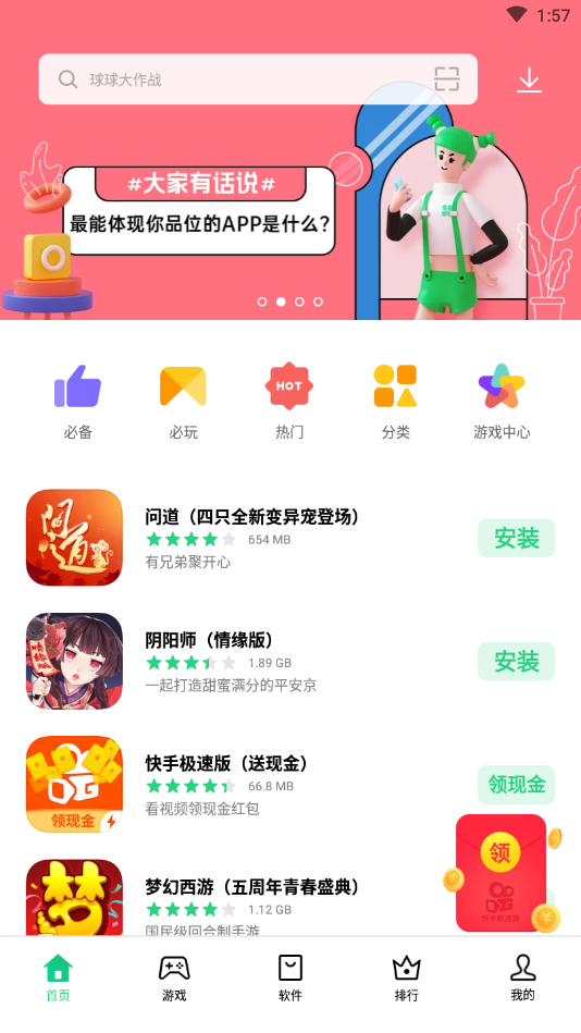 oppo应用商店app下载安装最新版1