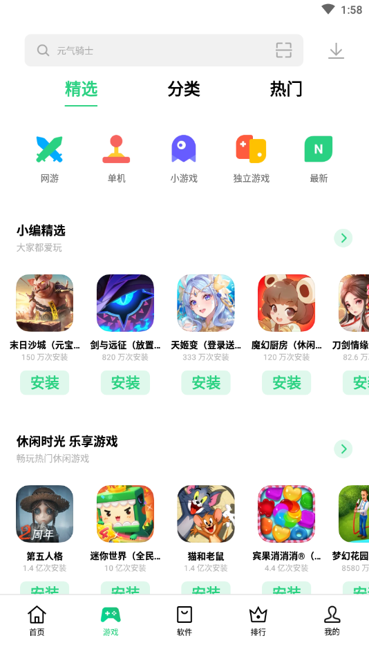 oppo应用商店app下载安装最新版2