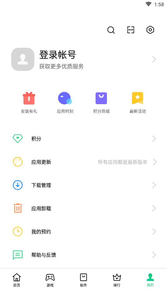 oppo应用商店app下载安装最新版3