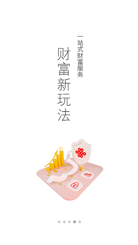 中国联通app1