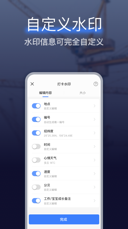 搞定水印相机app1