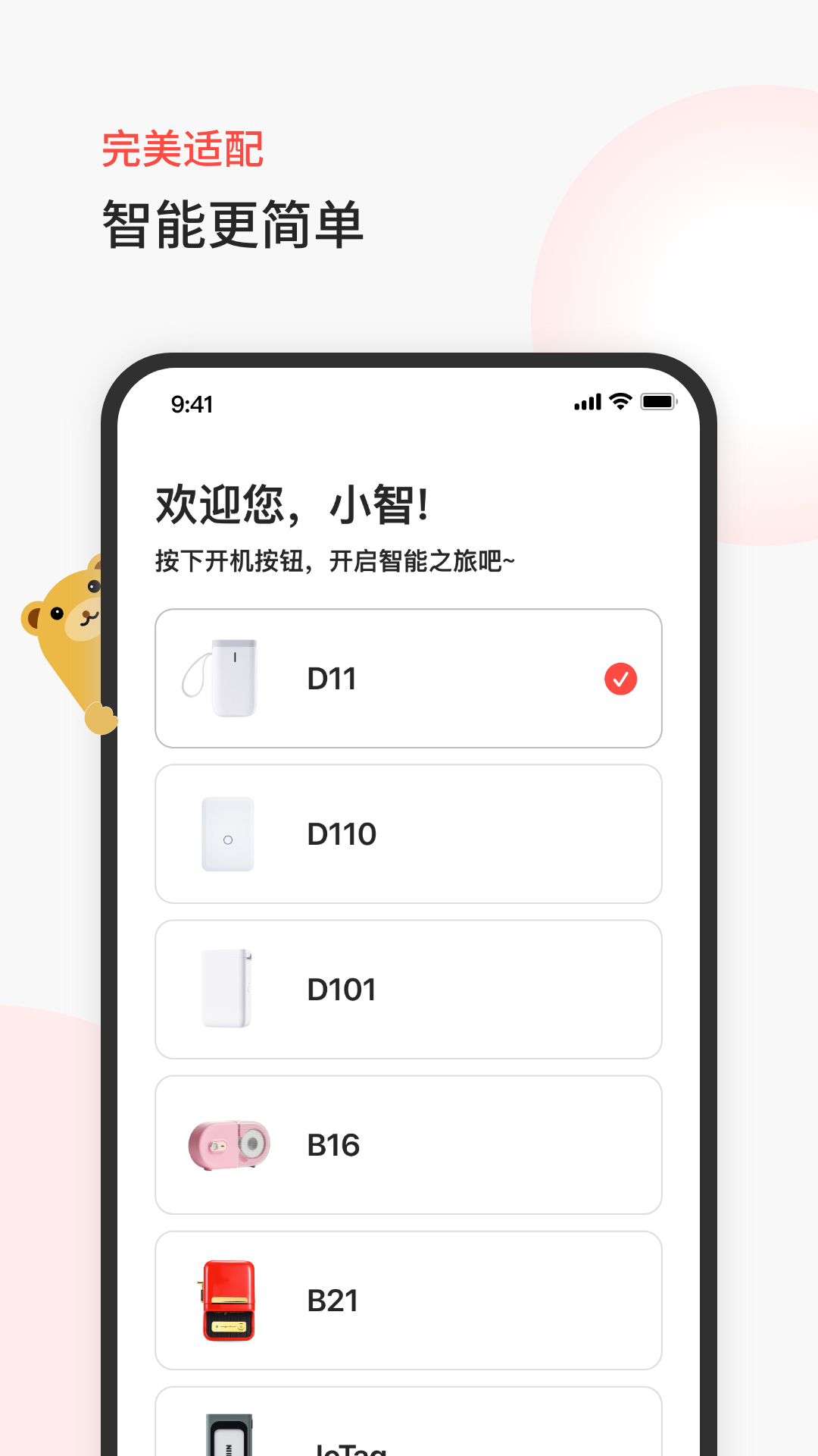 臣小印app