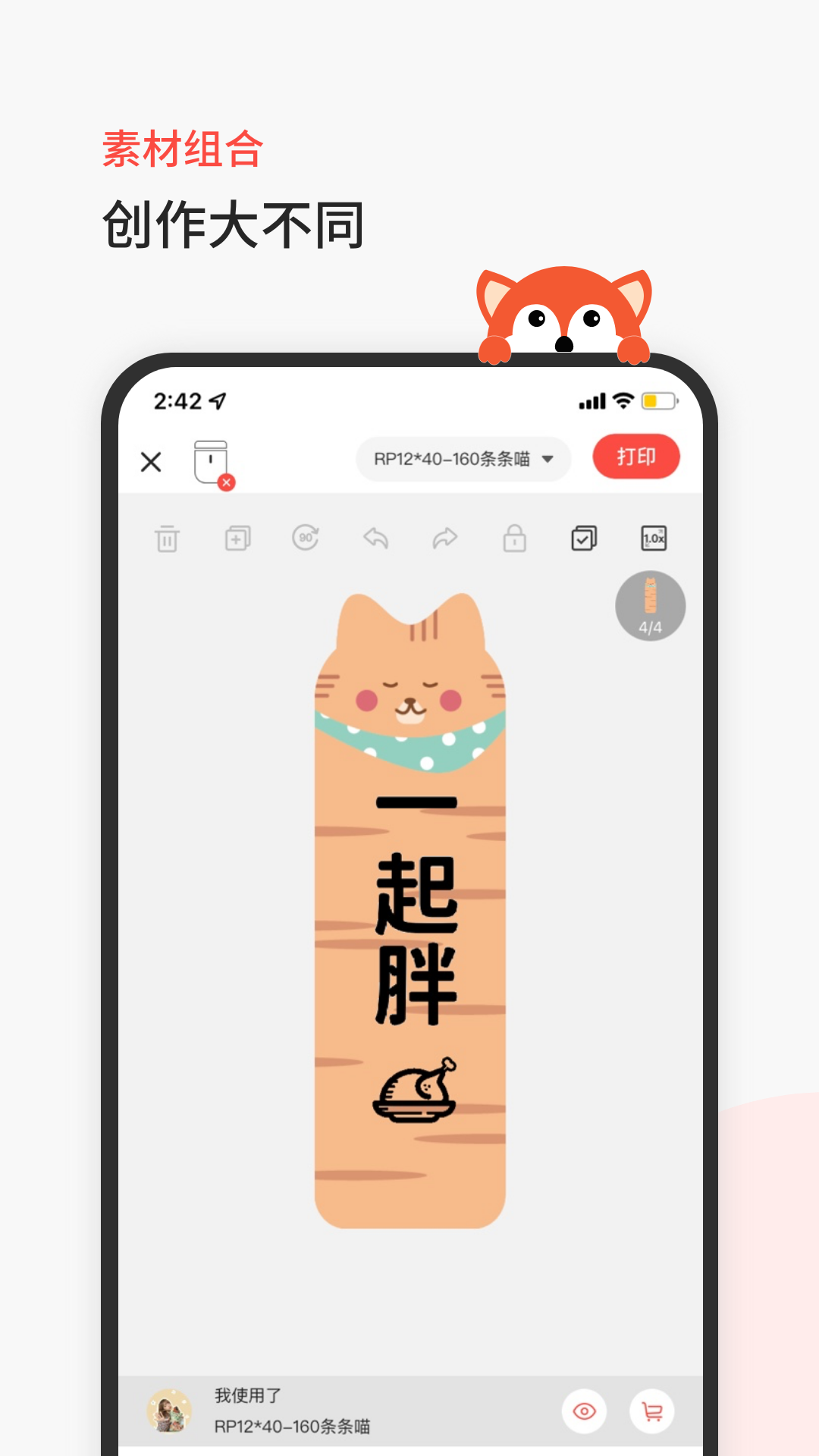 臣小印app3