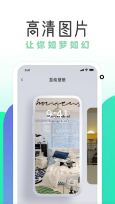 薄荷壁纸app4