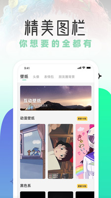 薄荷壁纸app1