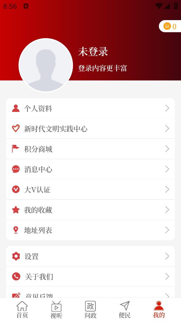 云上鄢陵app4