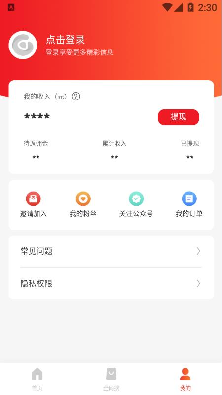 狮乐购app3