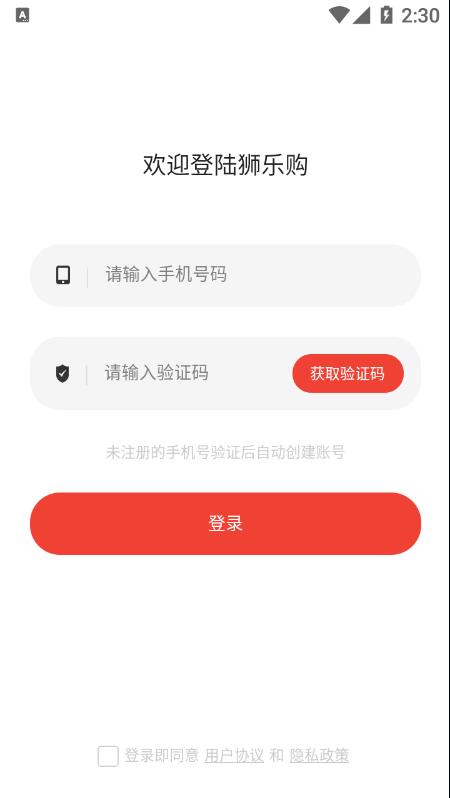 狮乐购app4