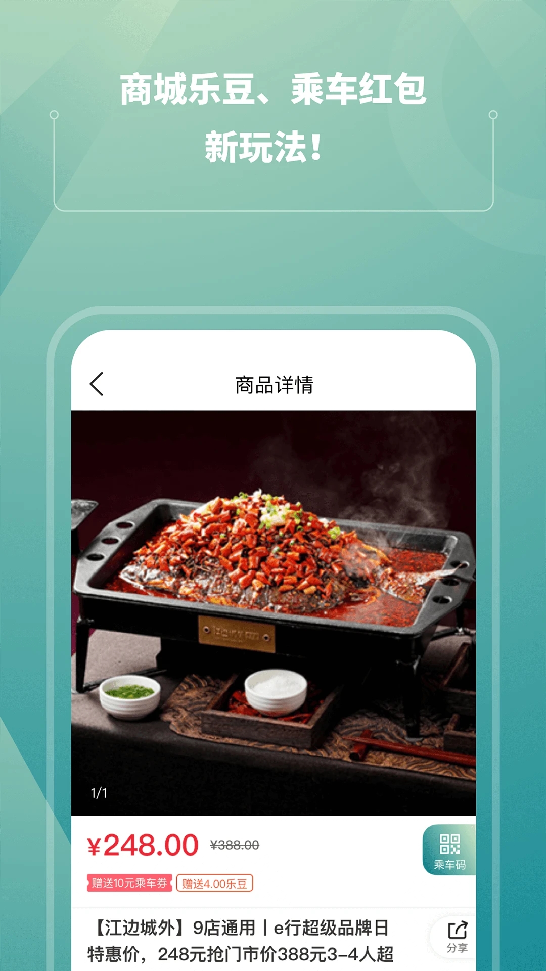 苏e行app3