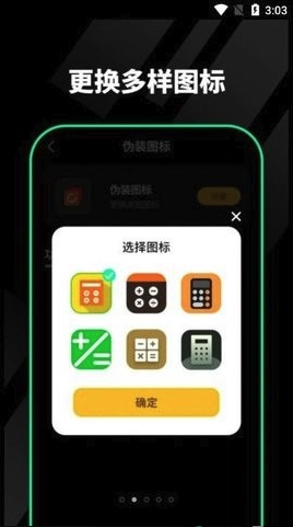 千锁相册app2