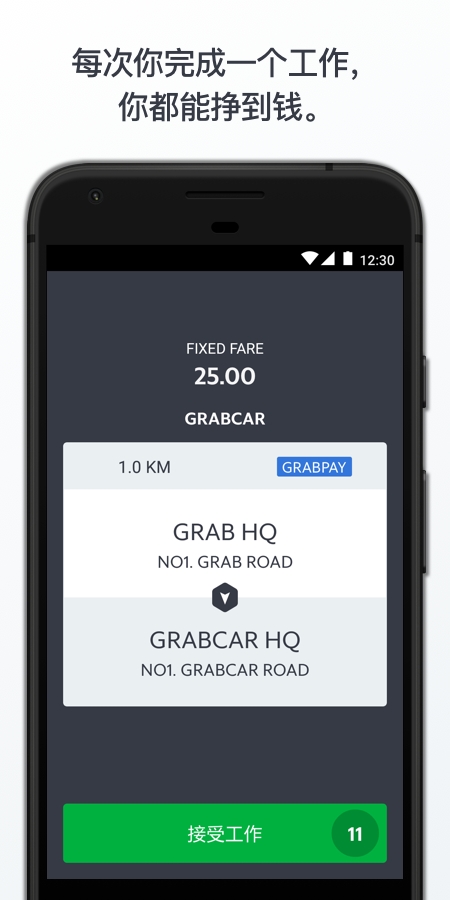 Grab Driver App下载4